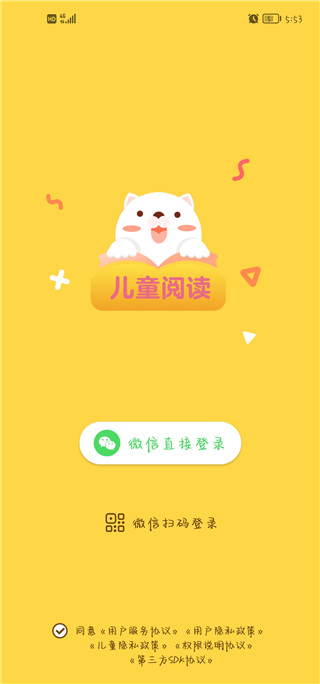 儿童阅读训练营