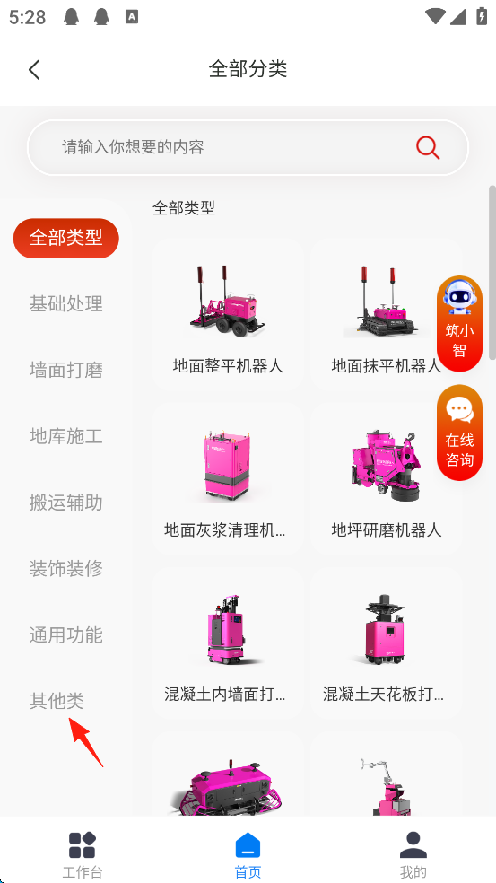 新薪通企业版app