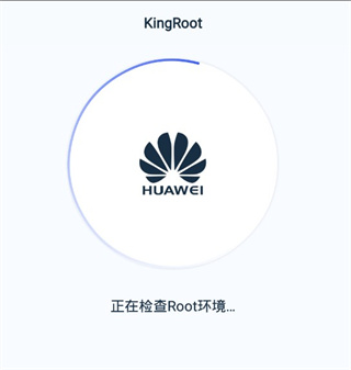 kingroot授权管理软件