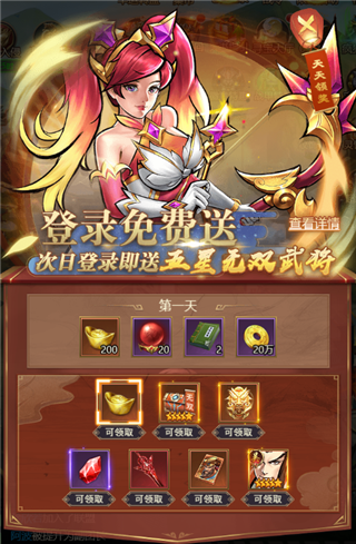 街机之三国战记重制版