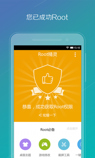 华为一键root工具