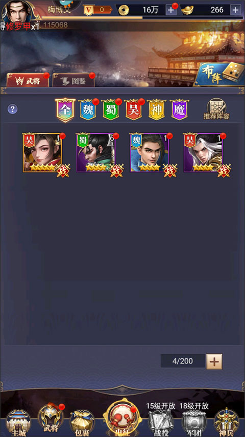 止戈之战0.1折版