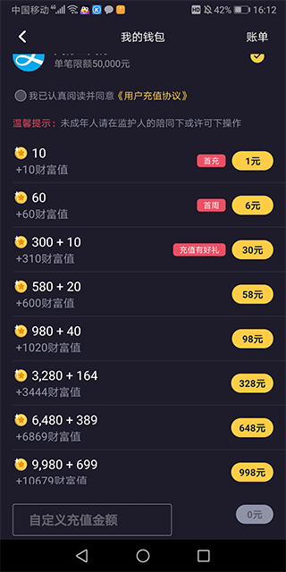 音对语聊最新版