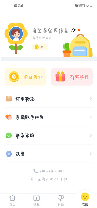 儿童阅读训练营