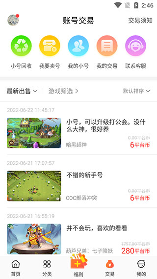 冷狐宝盒汉化版