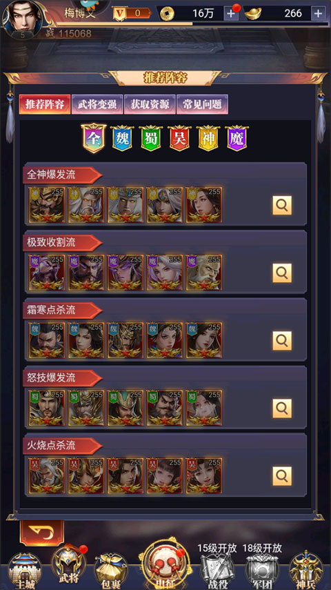 止戈之战0.1折版