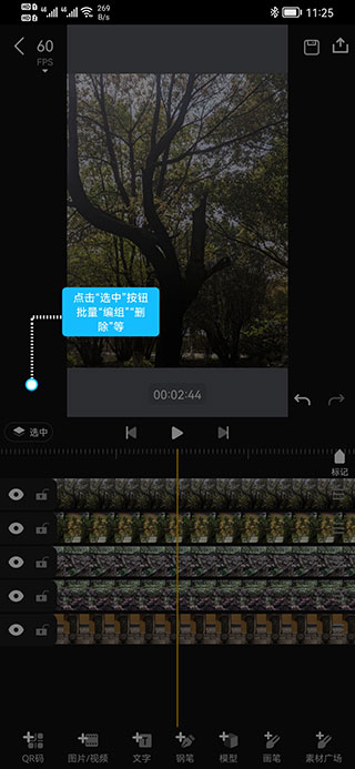 AVU剪辑app