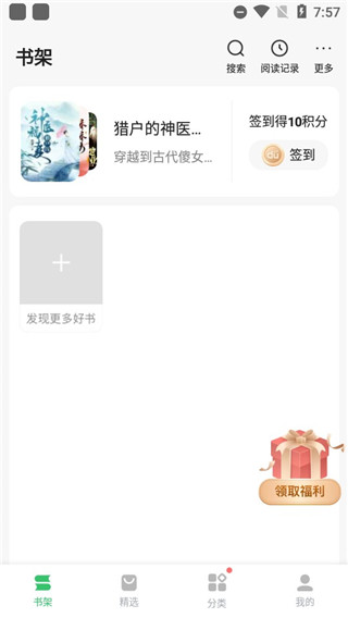 百度小说阅读器