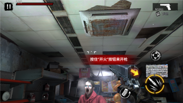 僵尸前线3d九游版