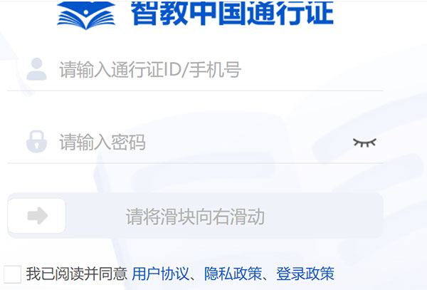 人教英语教学系统