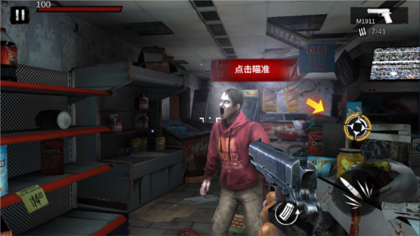 僵尸前线3d九游版