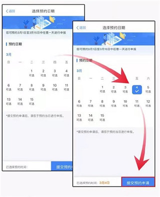 个人所得税退税app