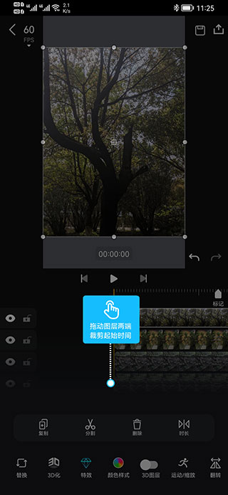 AVU剪辑app