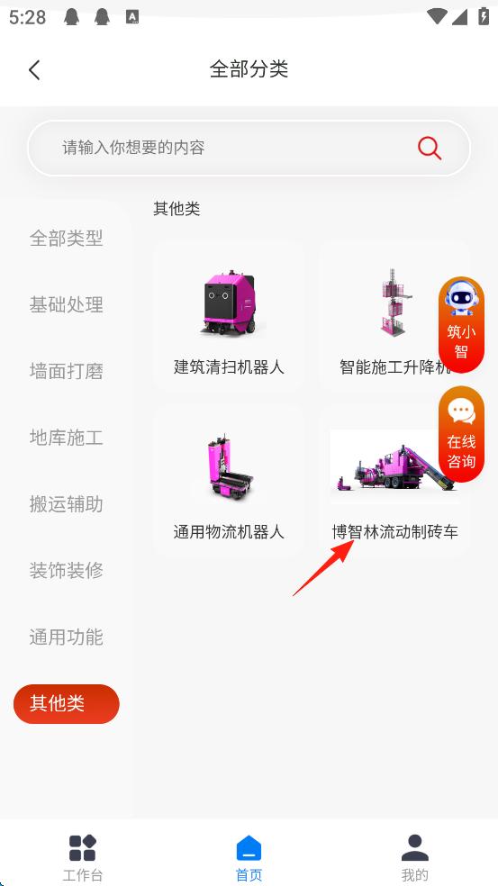 新薪通企业版app