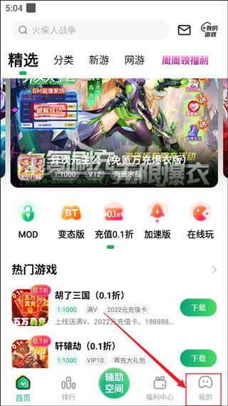 3733游戏盒app