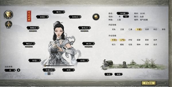 鬼谷八荒手机版