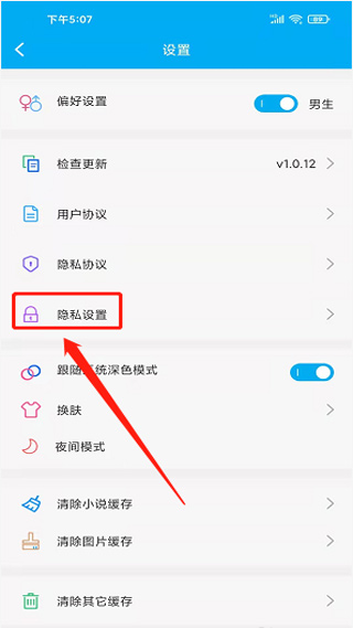 爱尚小说app