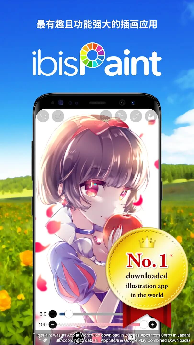 爱笔思画X最新版本