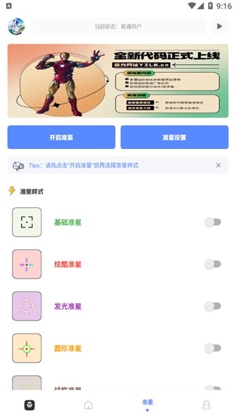 亚洲龙版yzl工具箱