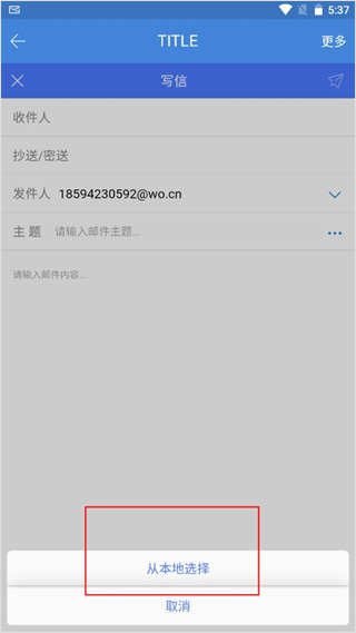 邮洽邮箱手机版