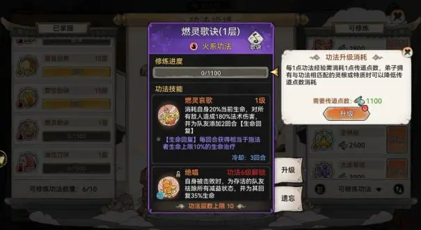 最强祖师小米版