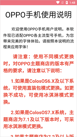 字体美化大师回归版