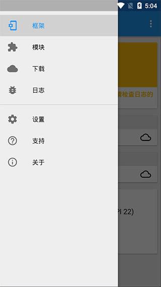 VirtualXposed32位版本