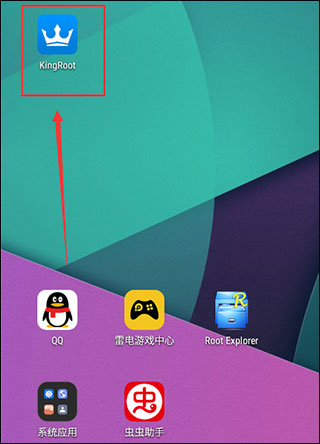 kingroot授权管理软件