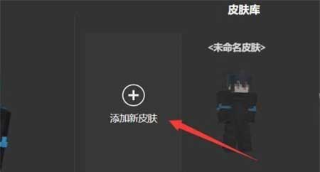 Skinseed中文汉化版