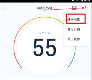 kingroot授权管理软件