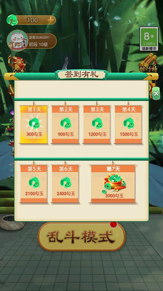 万宁五子棋大招版