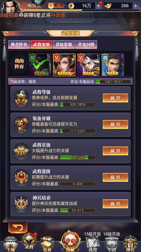 止戈之战0.1折版