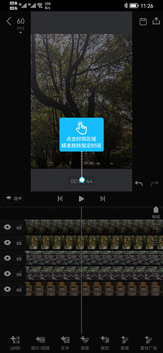 AVU剪辑app