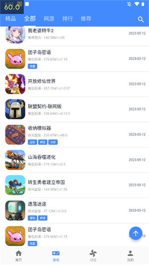 OGM游戏盒官方版