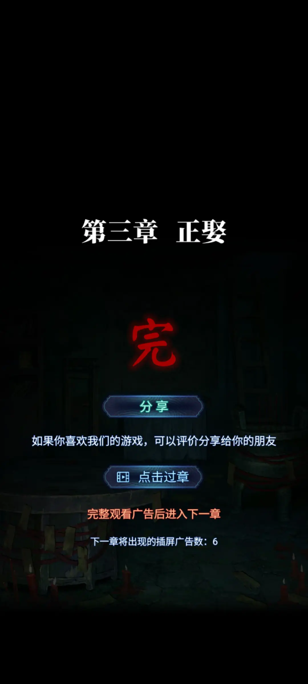 纸嫁衣8千子树九游版