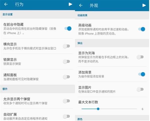 dynamicspot最新版本
