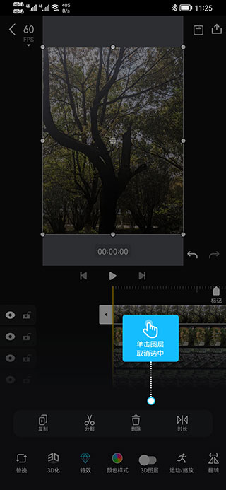 AVU剪辑app