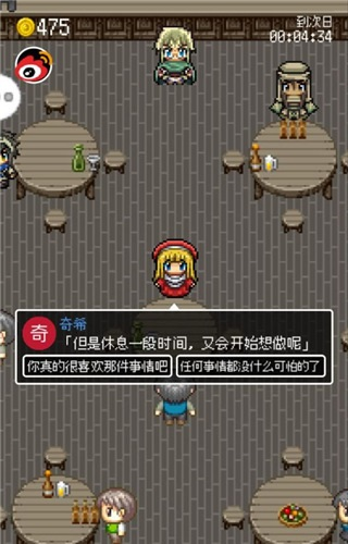 勇者27岁单身中文版