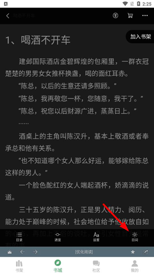 搜书大师app