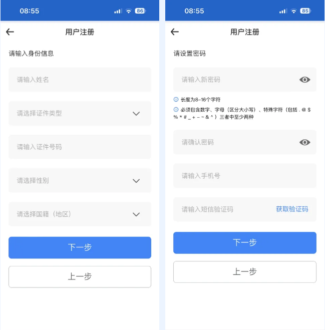 楚税通app
