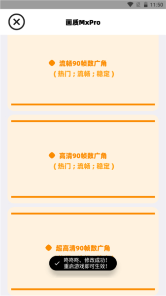 画质mxpro无任务