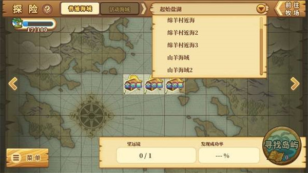 绵羊村的恬静时光