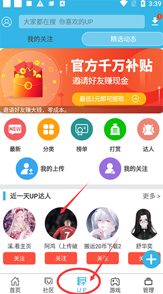 软天空app