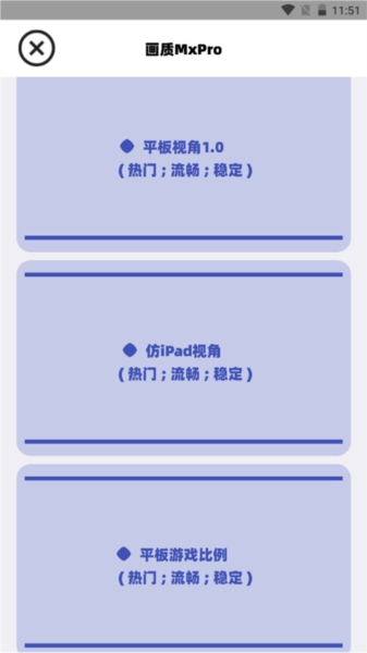 画质mxpro无任务