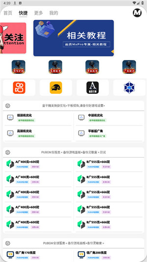 画质mxpro无任务