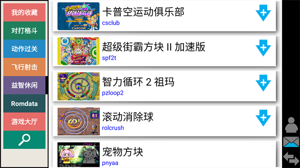 kawaks街机模拟器