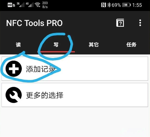 nfc工具箱专业版