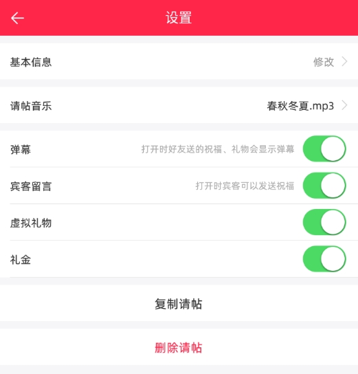 婚礼纪app