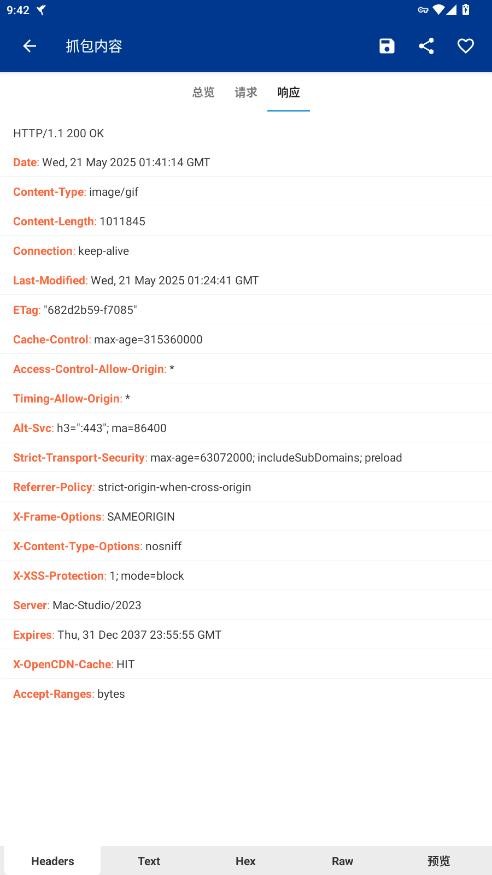 蓝鸟抓包高级版