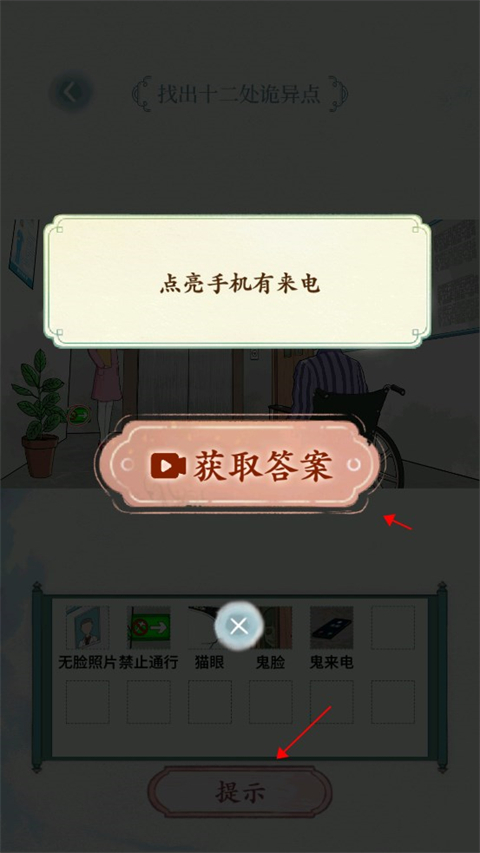 规则怪谈